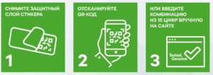ПРОВЕРКА НА ПОДЛИННОСТЬ ПРОДУКЦИИ "ТЗА"