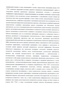 ПОЛИТИКА ОБРАБОТКИ ПЕРСОНАЛЬНЫХ ДАННЫХ