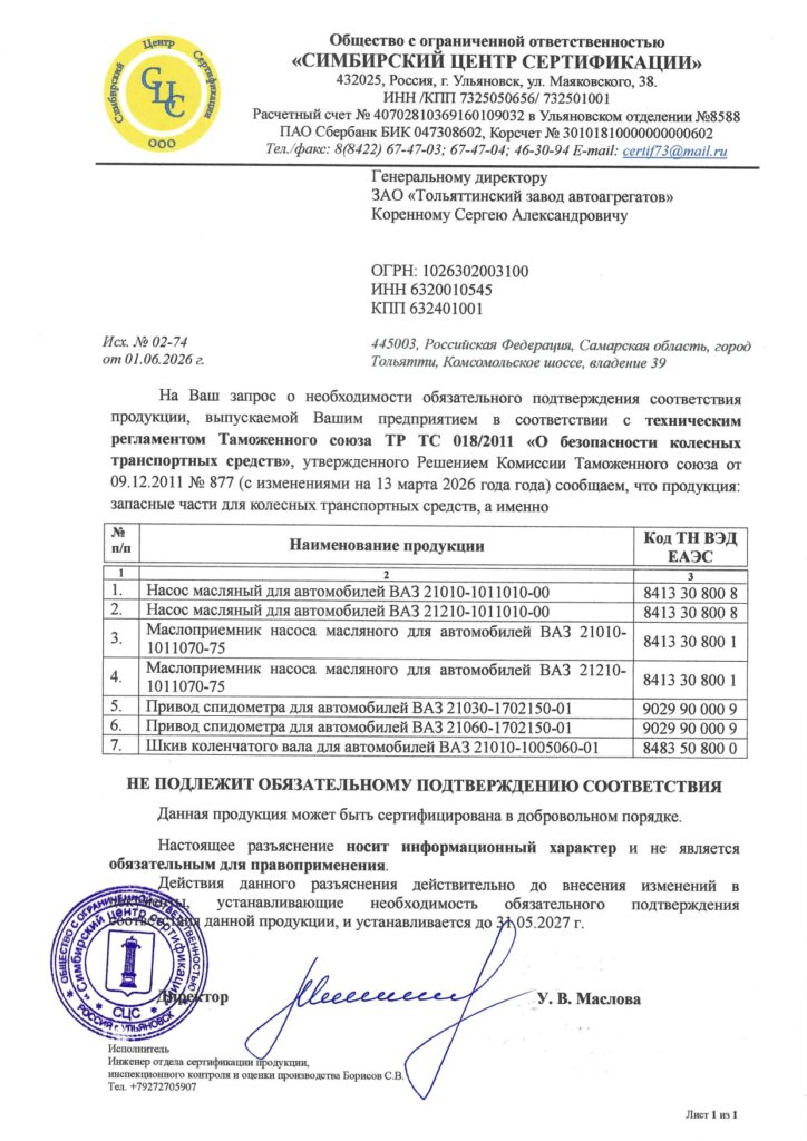 Политика в области качества / Cертификаты Политика в области качества / Cертификаты